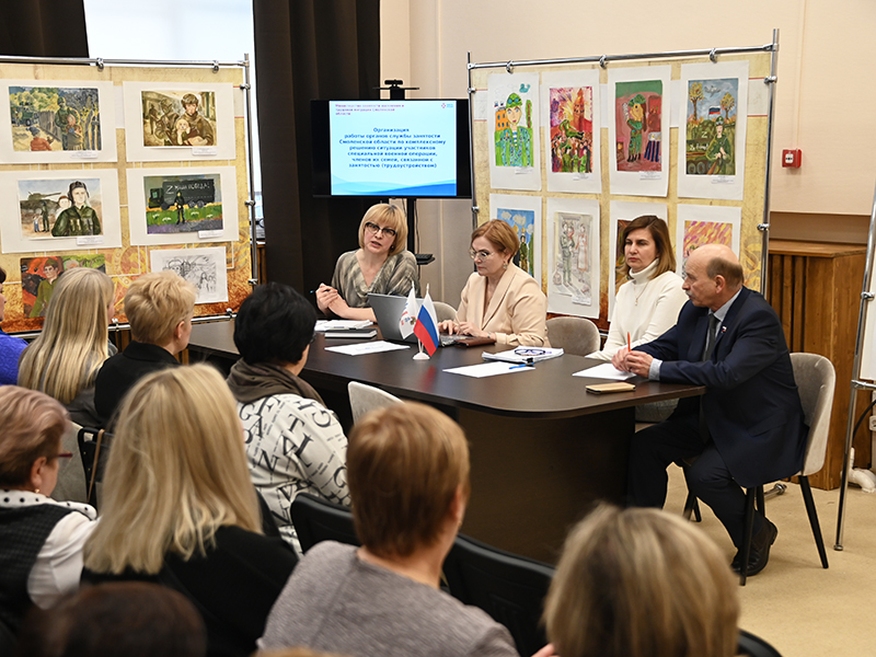 В Смоленске обсудили вопросы социальной адаптации ветеранов боевых действий