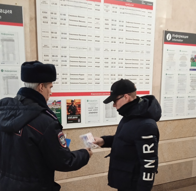 На станции Смоленск пассажирам рассказывали о важности соблюдения правил поведения на железной дороге