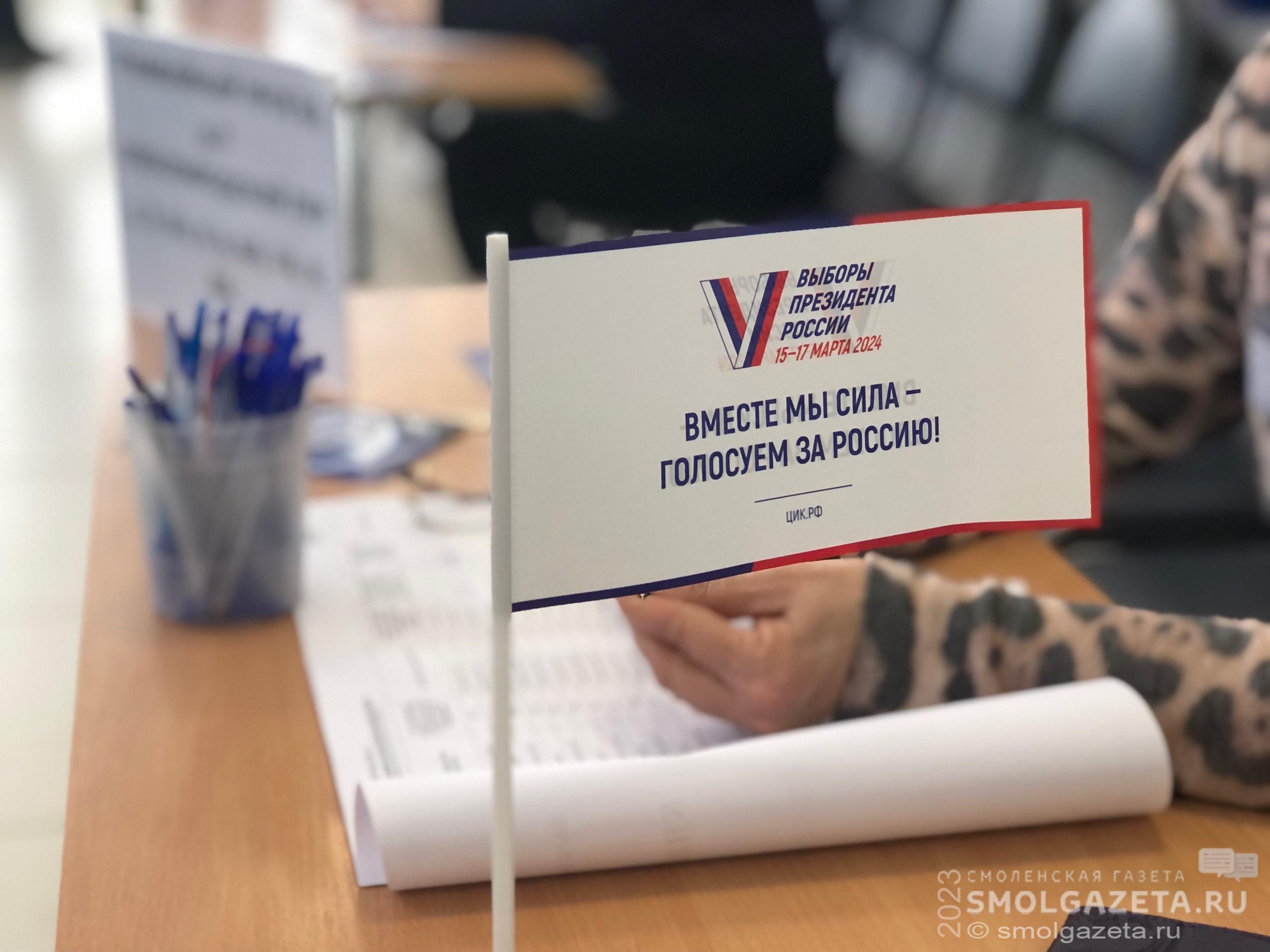 Генеральная репетиция выборов 2024 года успешно прошла в Смоленске
