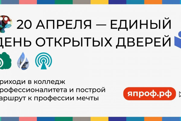 Смоленская область присоединится к Единому дню открытых дверей в рамках федерального проекта «Профессионалитет»