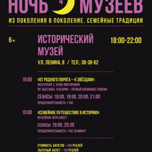 18 мая Смоленский государственный музей-заповедник проведёт акцию «Ночь музеев – 2024»