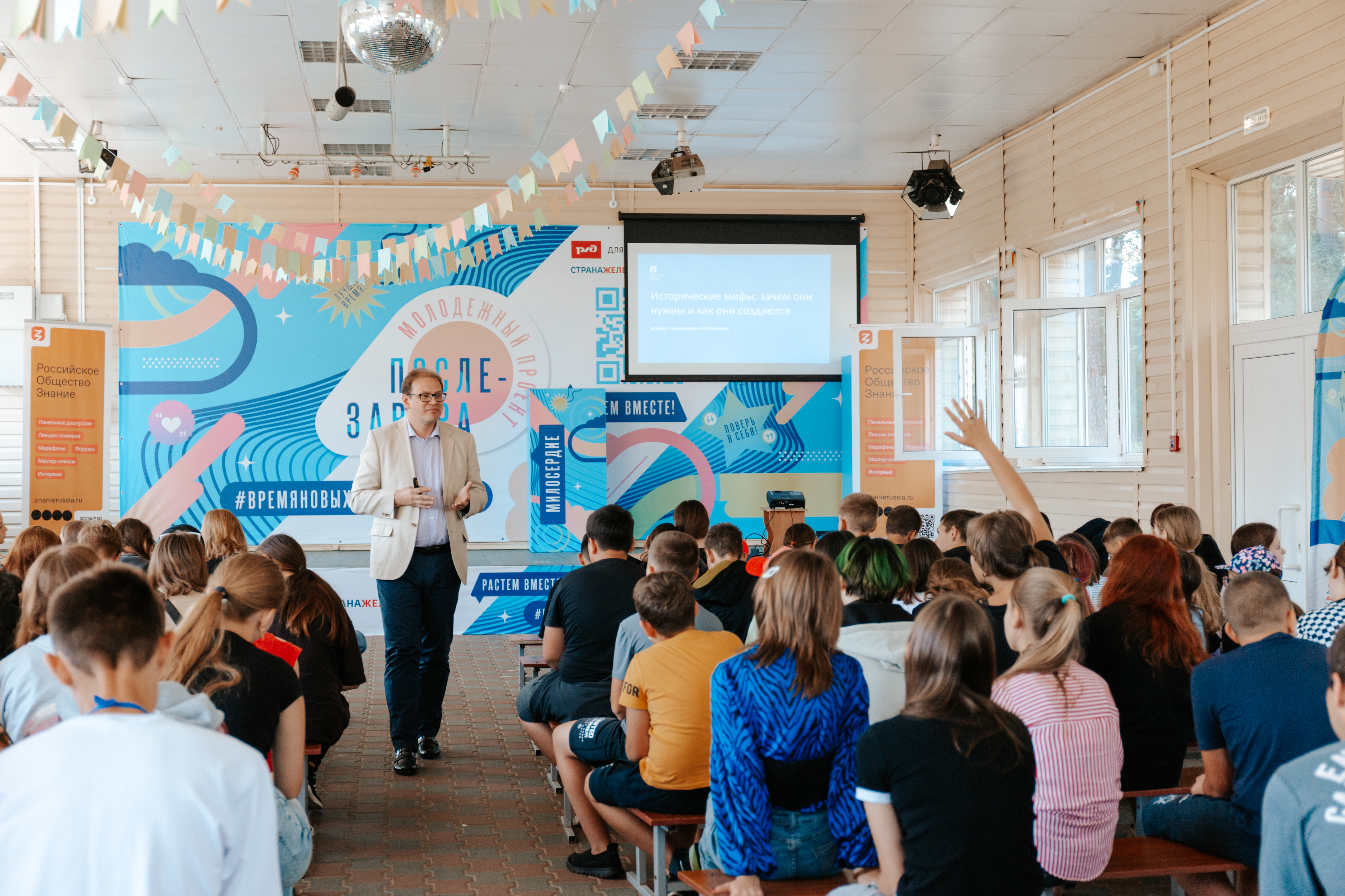 Проекты Общества «Знание» станут частью летней оздоровительной кампании в Смоленской области