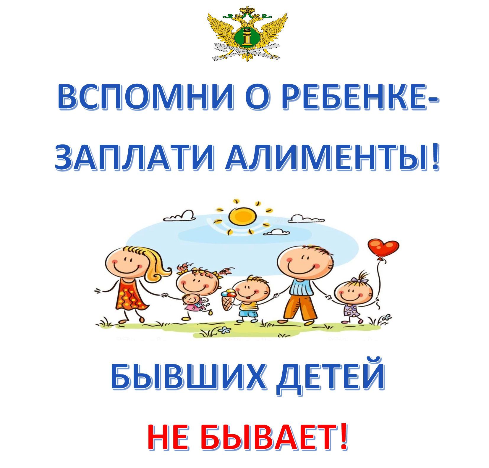 В Смоленской области проходит акция «Судебные приставы — детям»