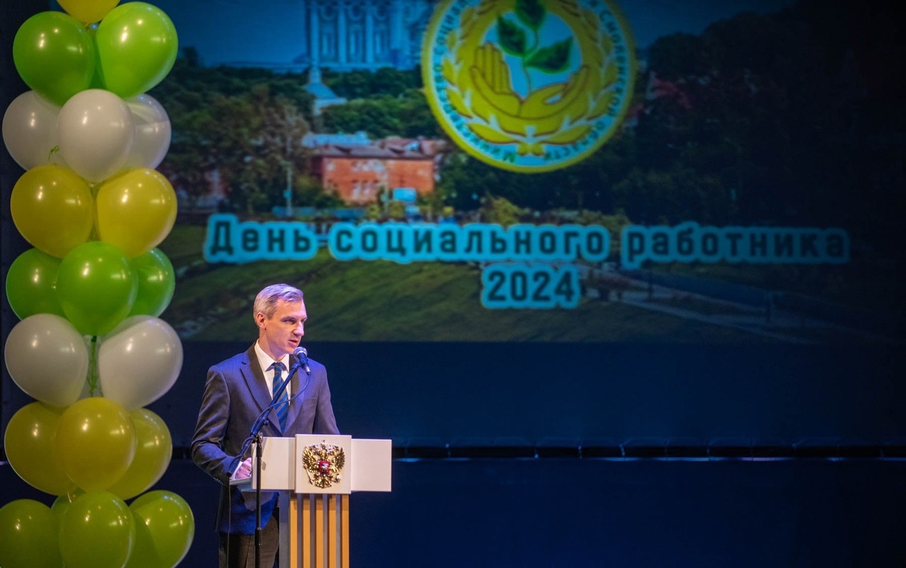 Губернатор Василий Анохин поздравил социальных работников с профессиональным праздником
