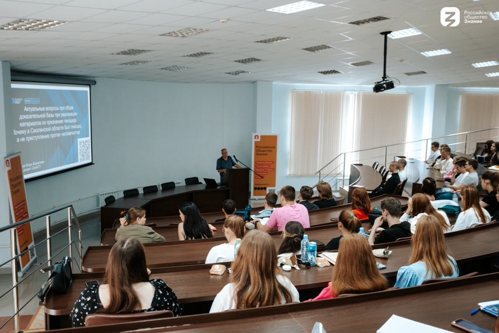 В Смоленской области общество «Знание» присоединилось к проекту «Без срока давности» 