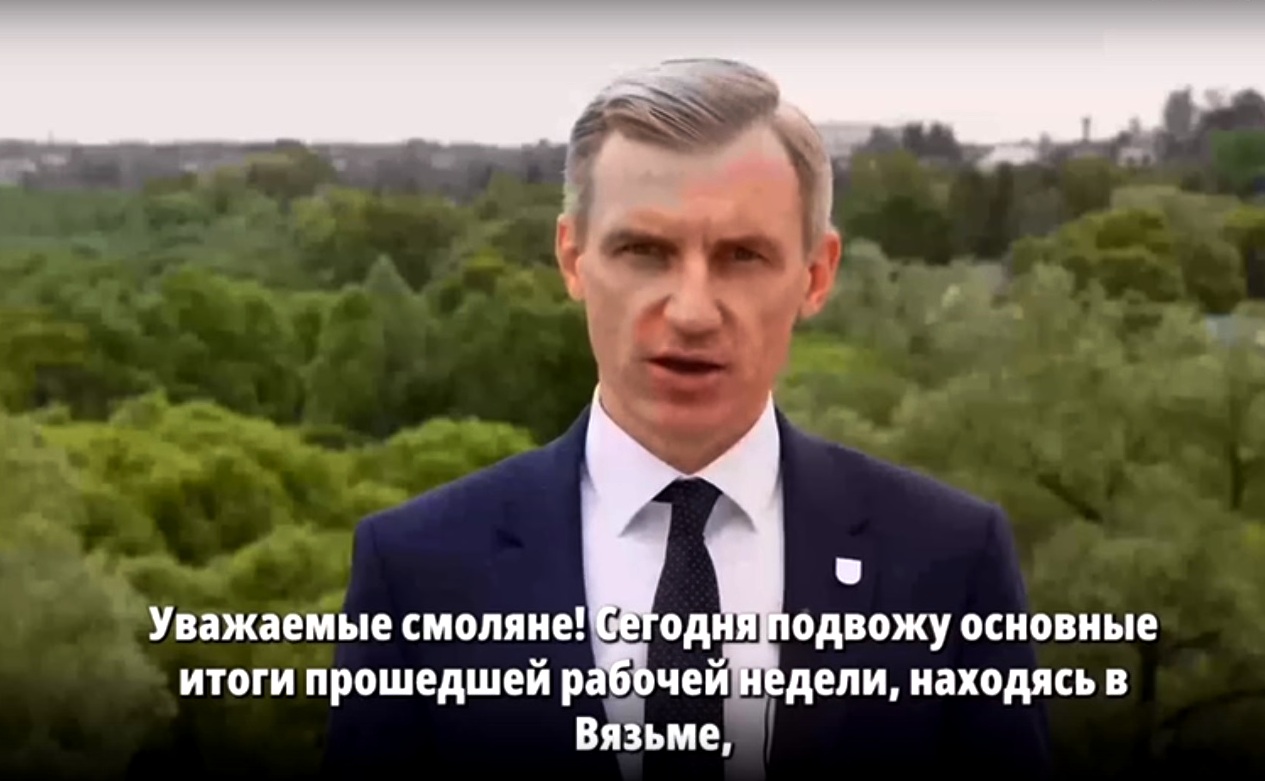 Смоленская газета - Губернатор Василий Анохин рассказал об основных итогах  прошедшей рабочей недели