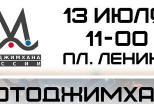 13 июля в Смоленске проведут первый этап Кубка России по мотоджимхане