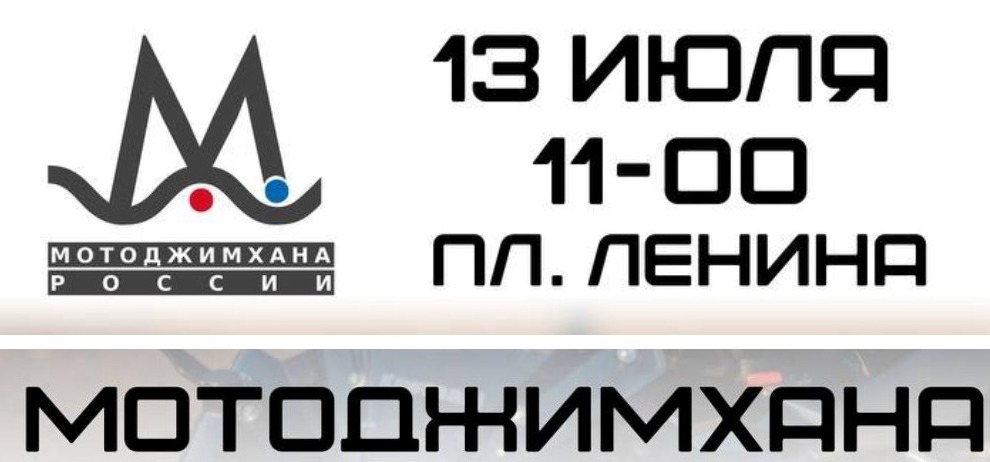 13 июля в Смоленске проведут первый этап Кубка России по мотоджимхане