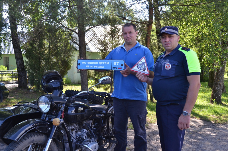 В Смоленской области Госавтоинспекция провела акцию «Мотоцикл – детям не игрушка!»