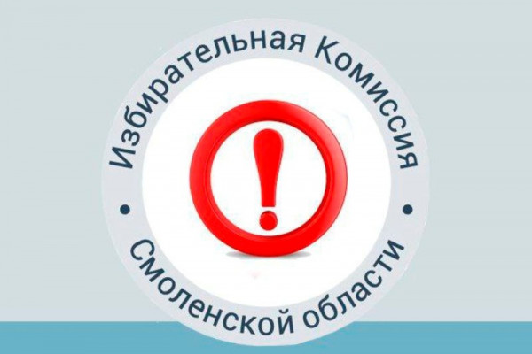 Мошенники создали фейковый аккаунт председателя избиркома Смоленской области Олеси Жуковой