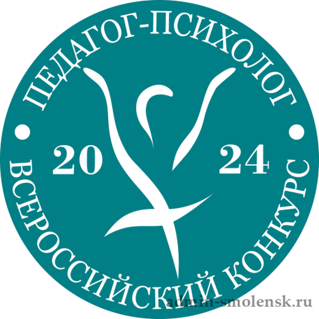 В Смоленске определили лучшего педагога-психолога региона