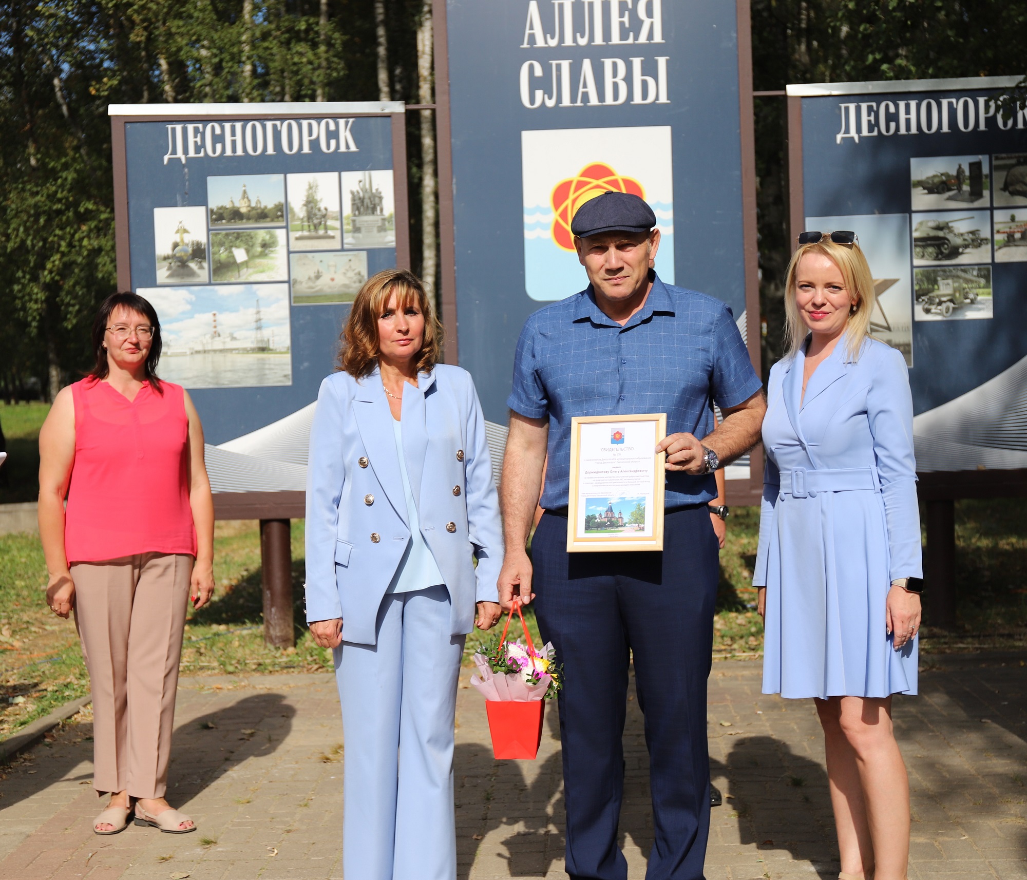 Сотрудник Смоленской АЭС занесён на Доску Почёта Десногорска за вклад в патриотическое воспитание молодёжи