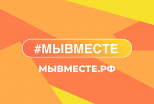 Смоляне могут проголосовать за финалистов премии #Мывместе