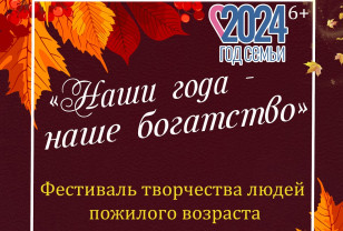 Смолян приглашают на фестиваль «Наши года — наше богатство»