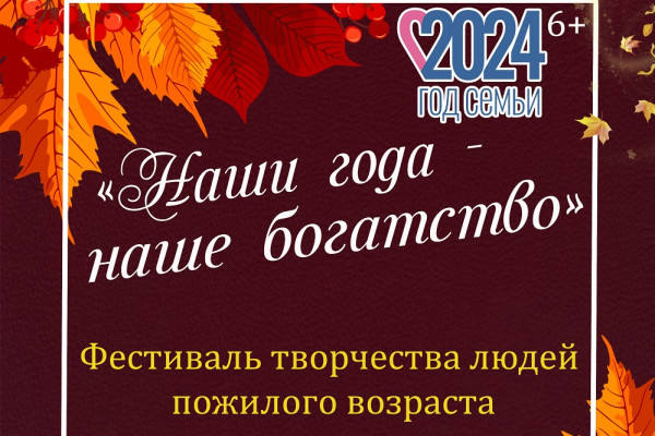 Смолян приглашают на фестиваль «Наши года — наше богатство»