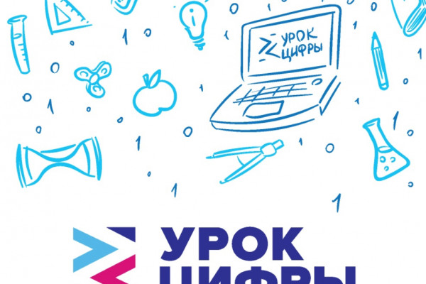 Смоленских школьников приглашают к участию во всероссийском проекте «Урок цифры»