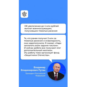 Заявления президента РФ с сегодняшней прямой трансляции