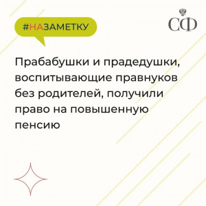 Сенатор Руслан Смашнёв рассказал смолянам о новых важных социальных законах