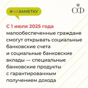 Сенатор Руслан Смашнёв рассказал смолянам о новых важных социальных законах