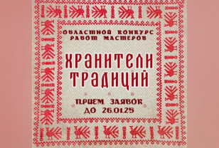 Смоленских мастеров приглашают к участию в конкурсе «Хранители традиций»