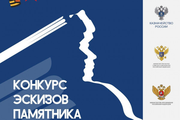 Смолян приглашают стать автором эскиза памятника героям СВО 