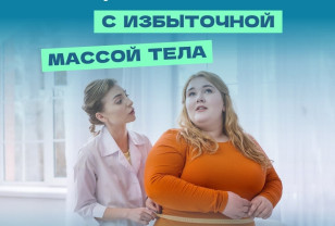 Более 70% смолян имеют лишний вес