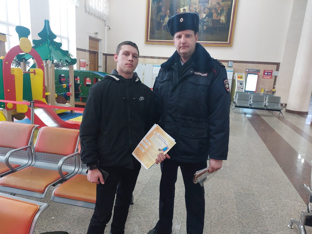Акцию «Передайте остальным!» провели сотрудники смоленской транспортной полиции