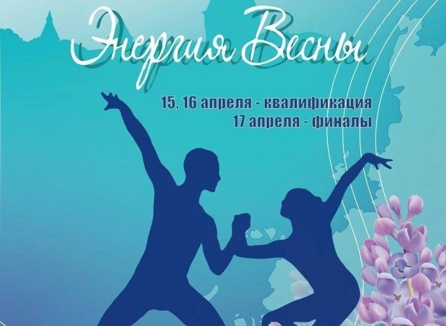 В Смоленске пройдут всероссийские соревнования по спортивной аэробике