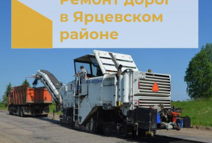 В Смоленскавтодоре рассказали, какую дорогу отремонтируют в Ярцевском округе