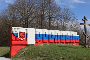 На въезде в Рославль приводят в порядок стелы