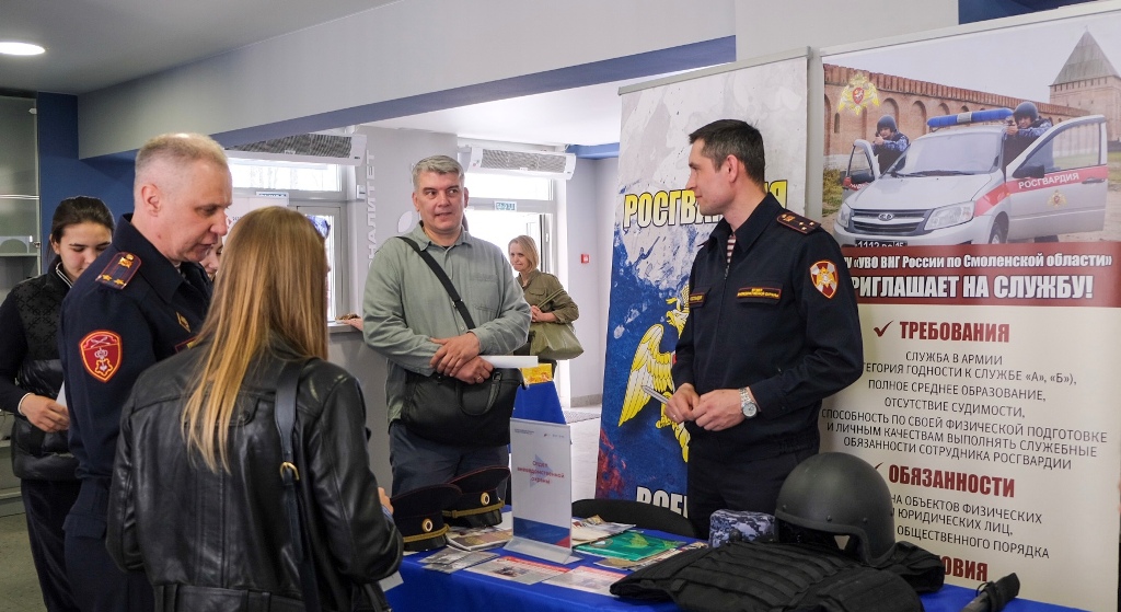 В Смоленске на Ярмарке вакансий росгвардейцы рассказали о приёме на службу