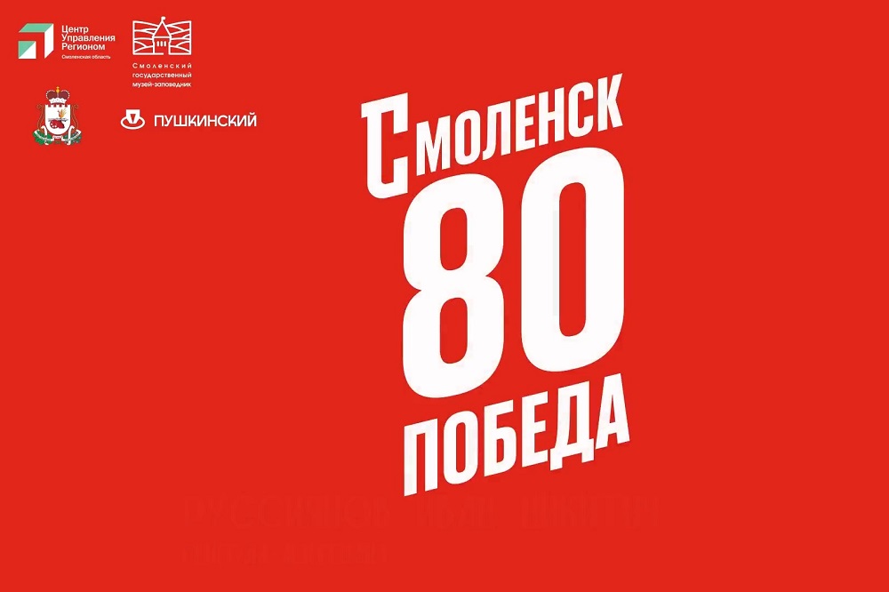 Смолянам покажут видеоролики о героях войны, сделанные при помощи нейросетей