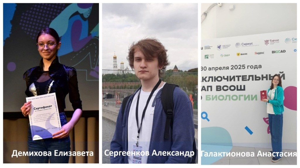 Смоленские ученики добились успеха на Всероссийской олимпиаде школьников