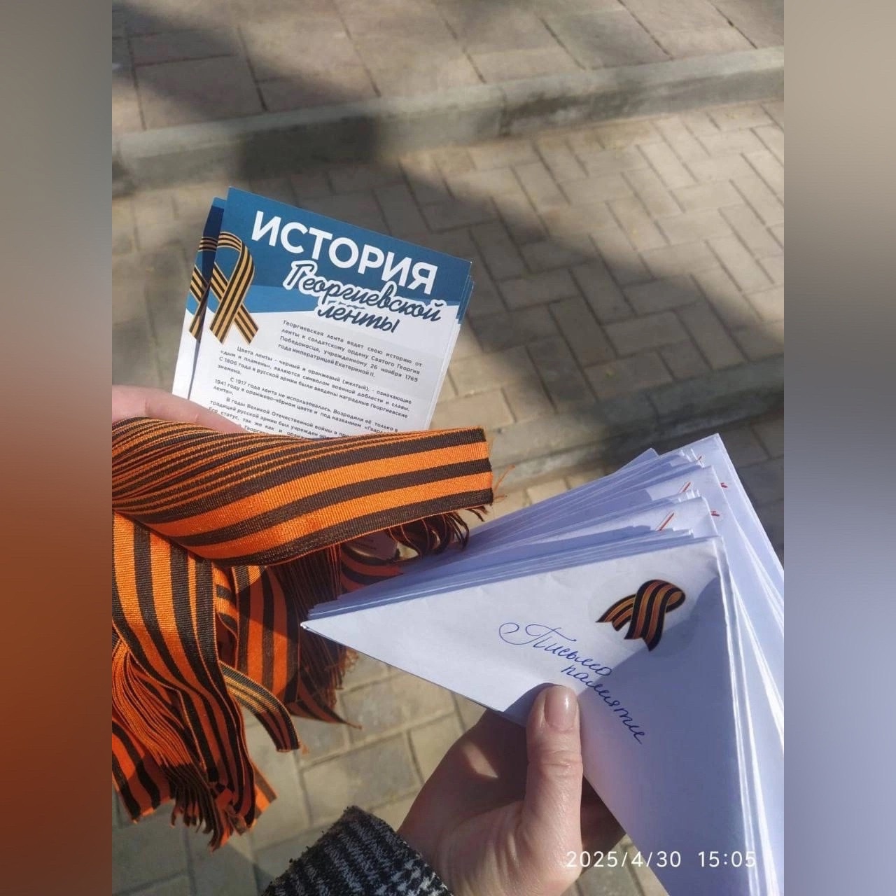В Смоленске прошла акция «Письмо в виде треугольника»