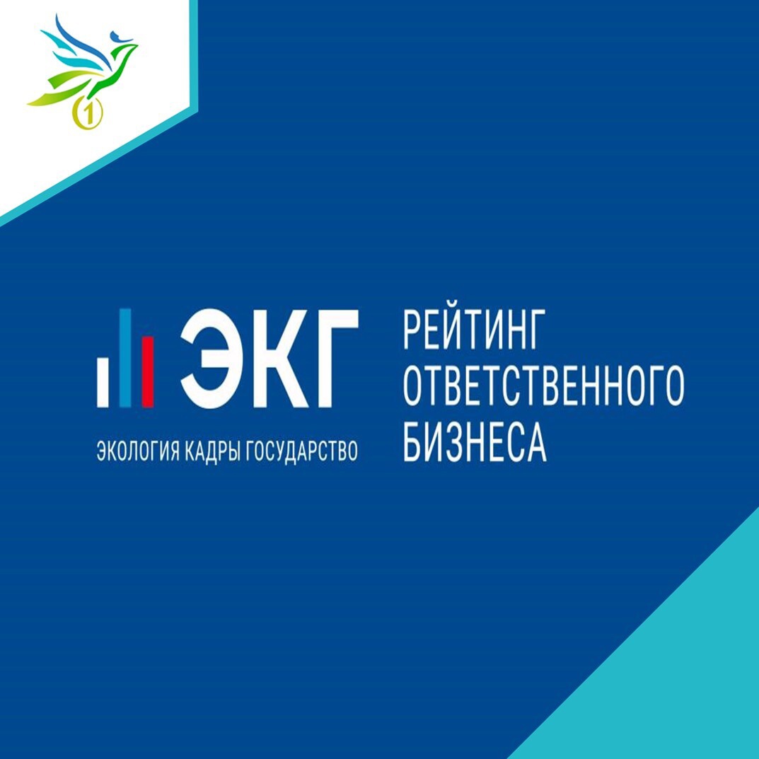 «Промактив» стал одним из лидеров ЭКГ-рейтинга в Смоленской области