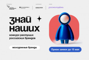 Молодые смоленские предприниматели могут выйти на международные рынки