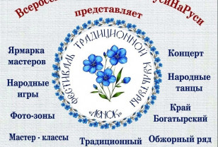Смолян приглашают в Вяземский округ на фестиваль, посвящённый посеву льна