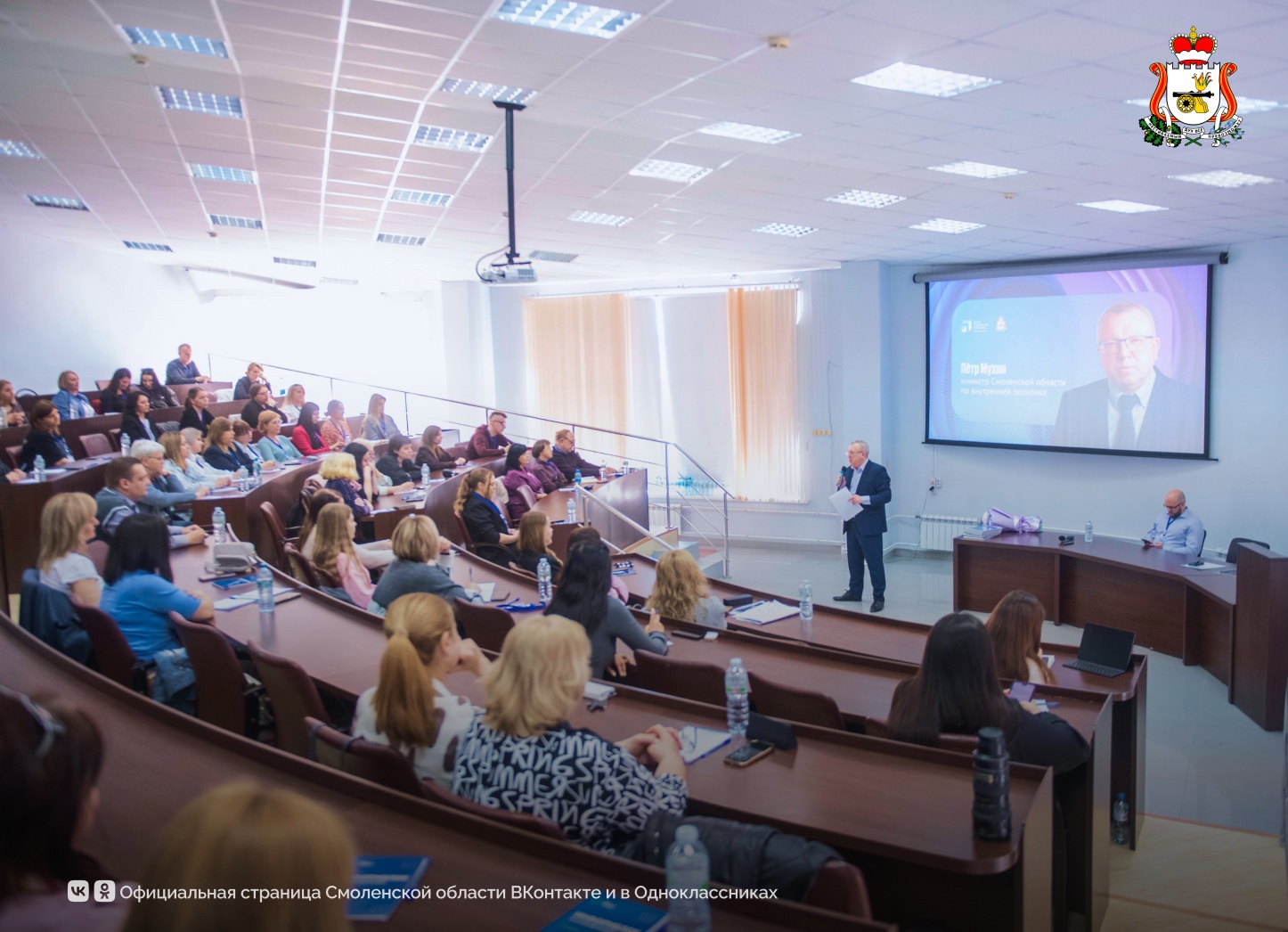 В Смоленске проходит вебинар «Информблок» для администраторов госпабликов