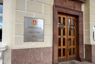 Смоленская областная Дума объявляет конкурс для журналистов