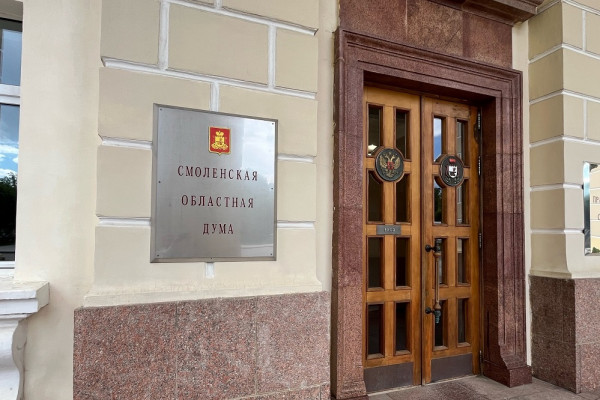 Смоленская областная Дума объявляет конкурс для журналистов