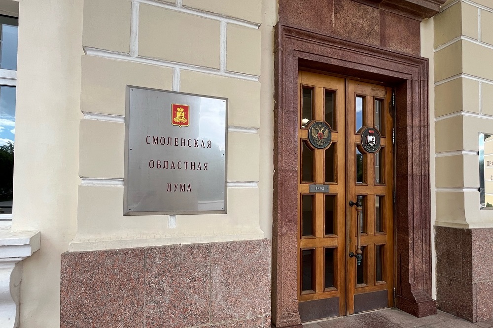 Смоленская областная Дума объявляет конкурс для журналистов