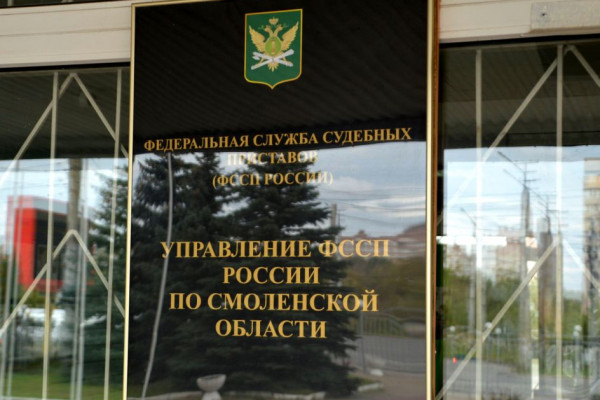 Смоленские приставы дали советы, как взыскать долг по исполнительному листу