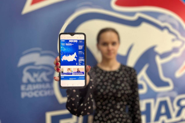 Стартовал заключительный день электронного предварительного голосования «Единой России»