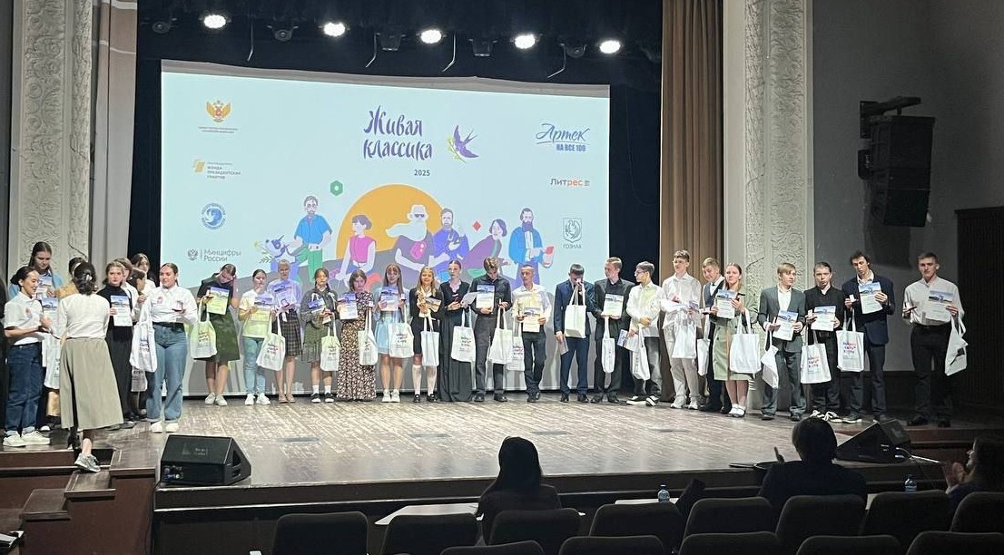 Трое смолян стали участниками финала конкурса юных чтецов «Живая классика»