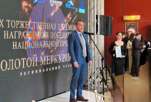 Смоленск принял региональный этап национальной премии «Золотой Меркурий»