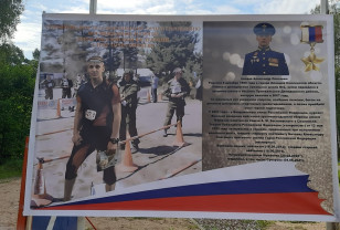 На Смоленщине состоятся соревнования имени Героя России Александра Бичаева