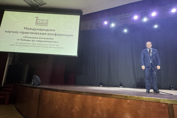 В Смоленске прошла конференция «Языковые изменения от Победы до современности»