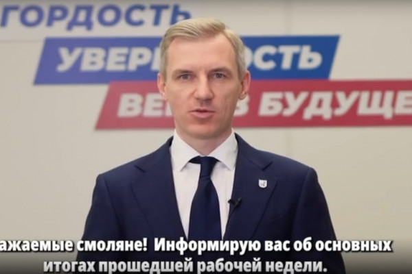 Василий Анохин рассказал о наиболее значимых событиях прошедшей рабочей недели
