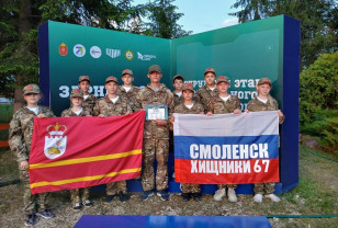 Смоляне завоевали призовые места на окружном этапе ЦФО «Зарницы 2.0»