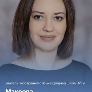 Шесть смоленских учителей получат премию Президента России